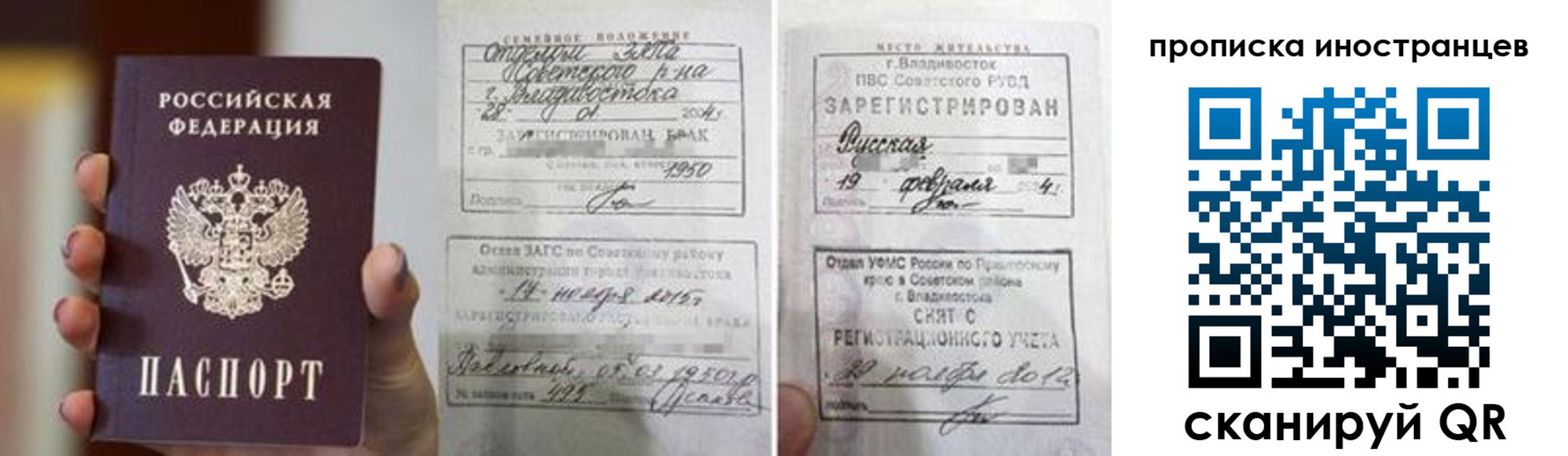 прописка законно в Мурино