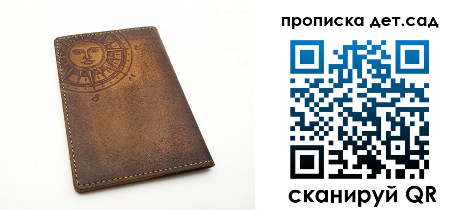 временная регистрация для школы в Мурино